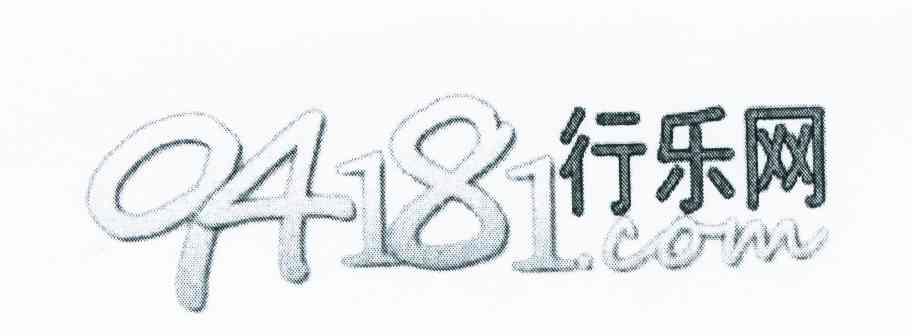 行乐网 94181.COM