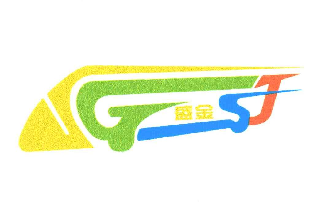 盛金