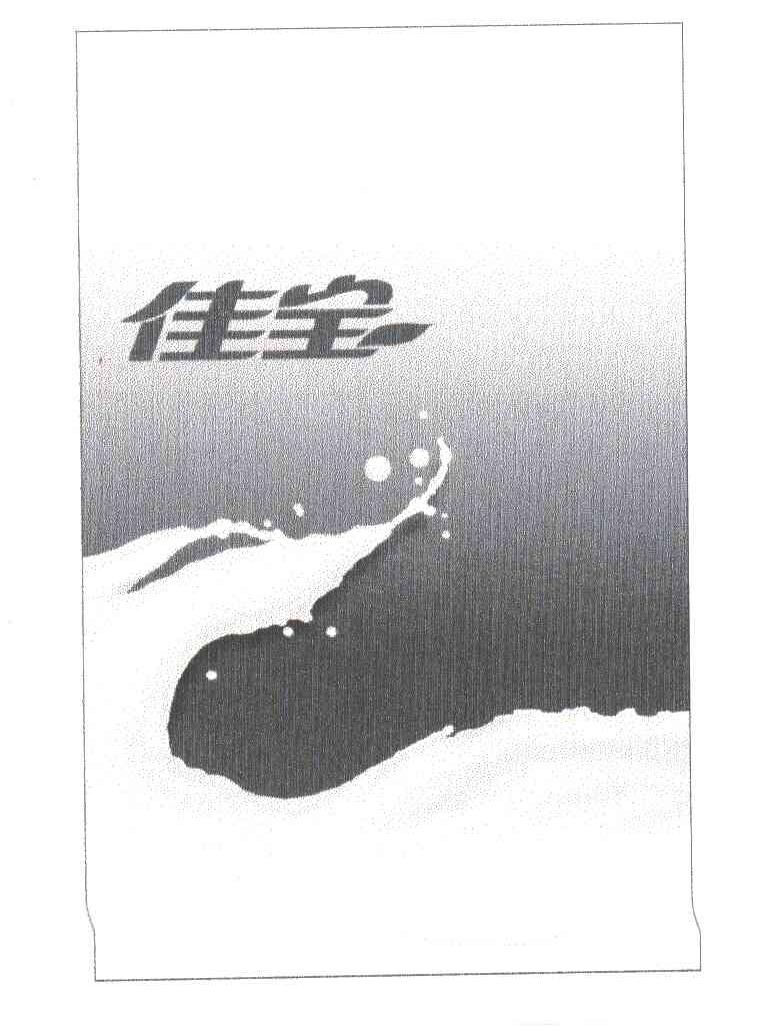 佳宝
