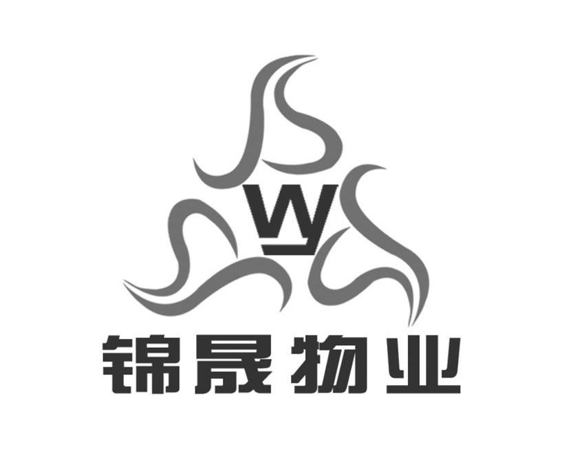 锦晟物业 W