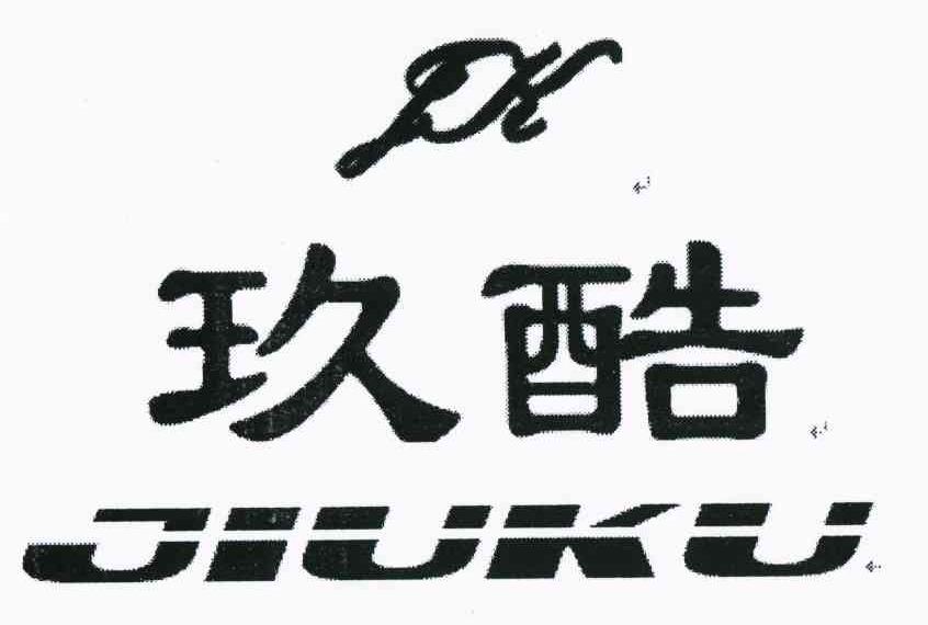 玖酷 JK