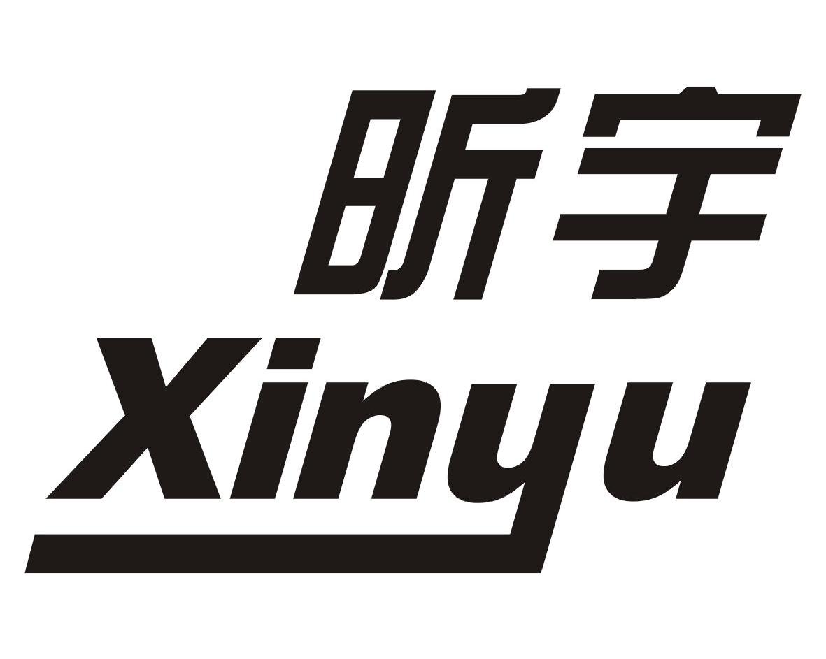 昕宇