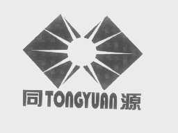 同源