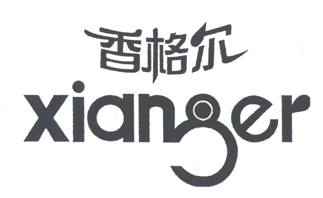 香格尔