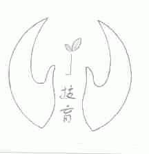 技育