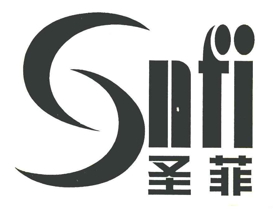 圣菲 SNFI