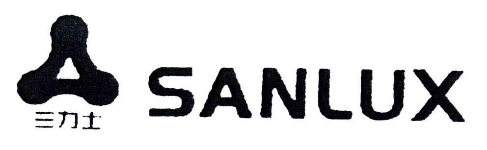 三力士;SANLUX