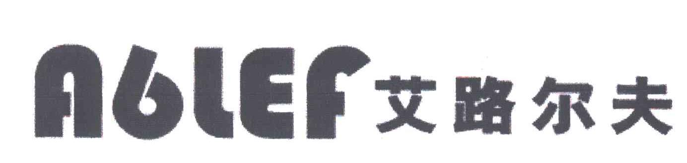 艾路尔夫;ABLEF