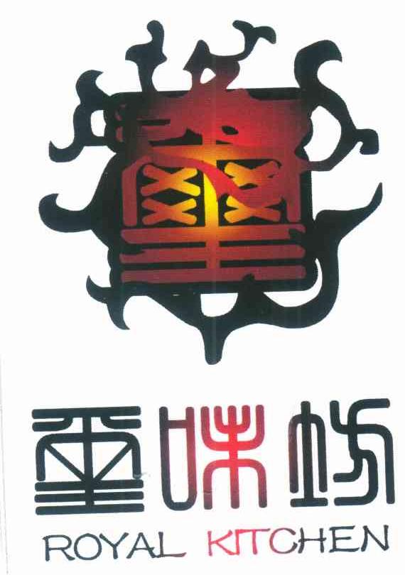 玺味坊 ROYAL KITCHEN