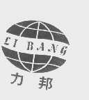 力邦