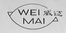 威迈