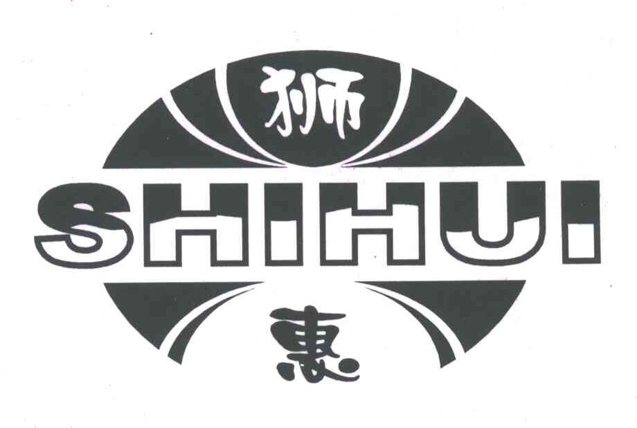 狮惠