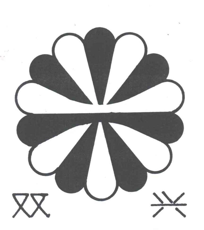 双兴
