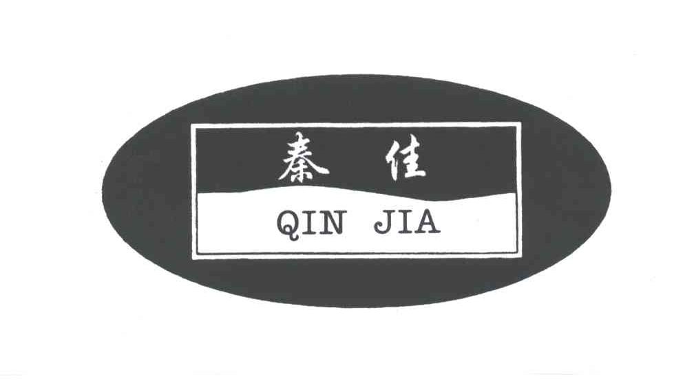 秦佳