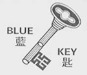 BLUE KEY    蓝匙