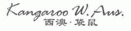 西澳.袋鼠;KANGAROO W.AUS