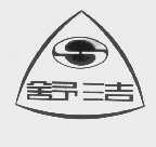 舒洁
