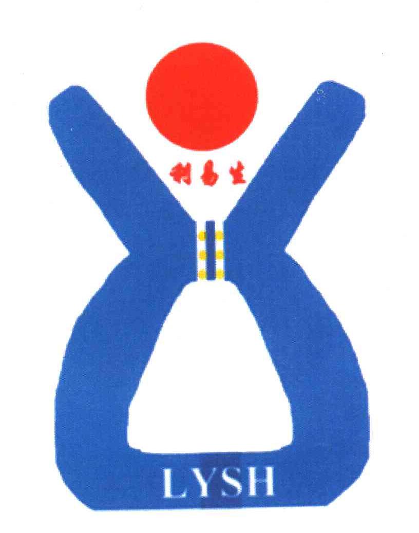 利易生;LYSH