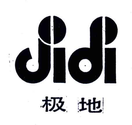 极地