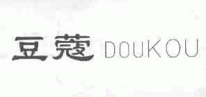 豆蔻
