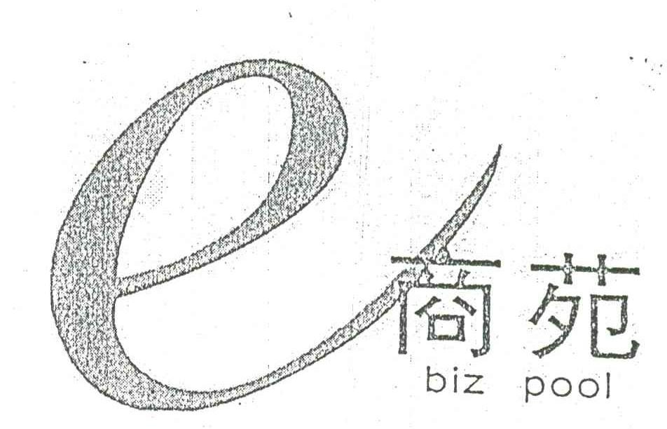 商苑;BIZ POOL