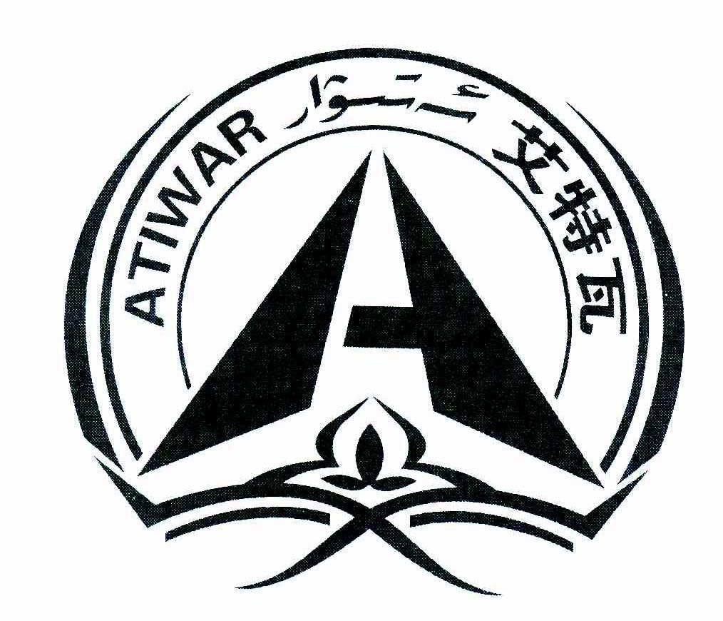 艾特瓦;ATIWAR;A