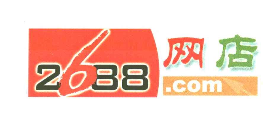 网店;2688;COM