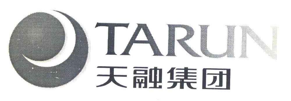 天融集团 TARUN