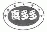 喜多多