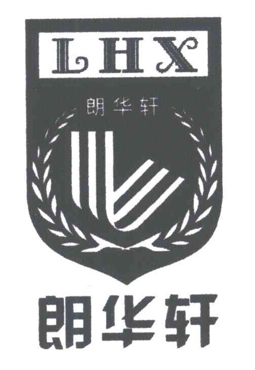 朗华轩;LHX
