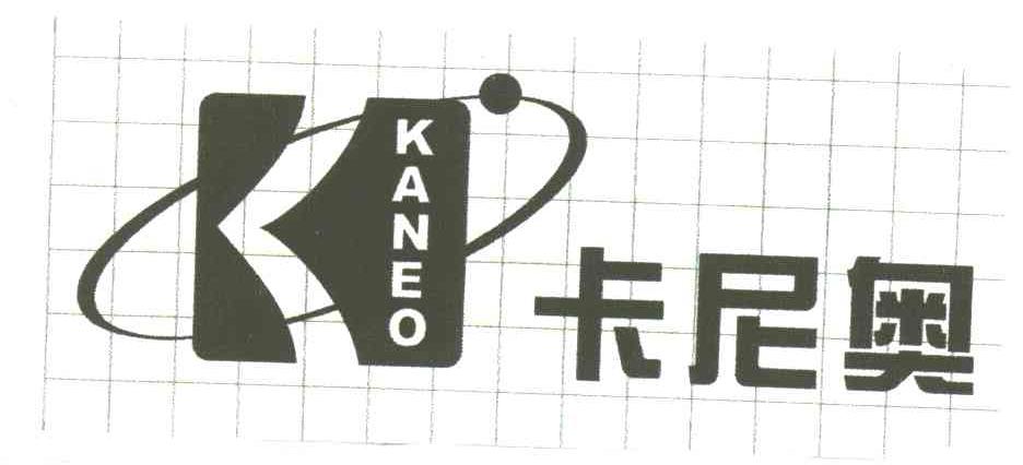 卡尼奥;KANEO