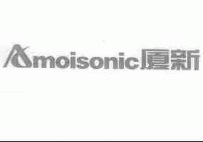 厦新;AMOISONIC