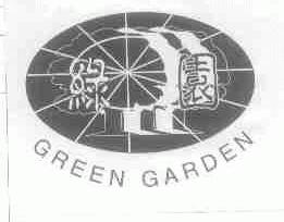 绿园;GREEN GARDEN