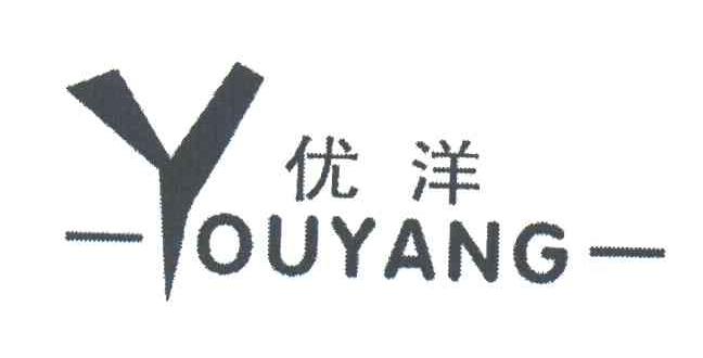 优洋