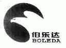 伯乐达