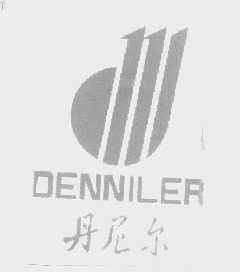 丹尼尔   DENNILER