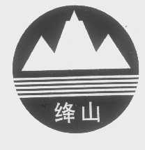 绛山