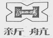 新航