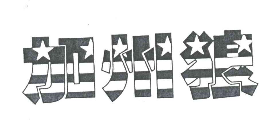 加州狼