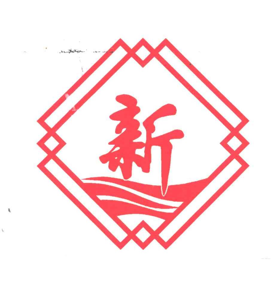 新