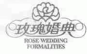 玫瑰;ROSE