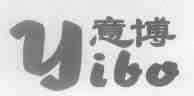 意博