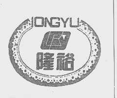 隆裕