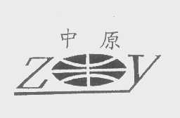 中原