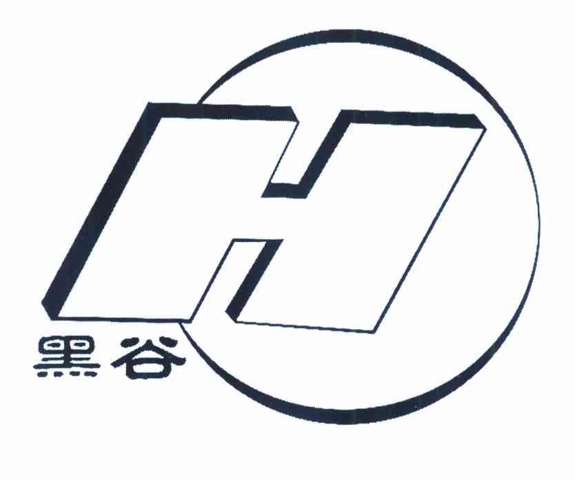 黑谷 H