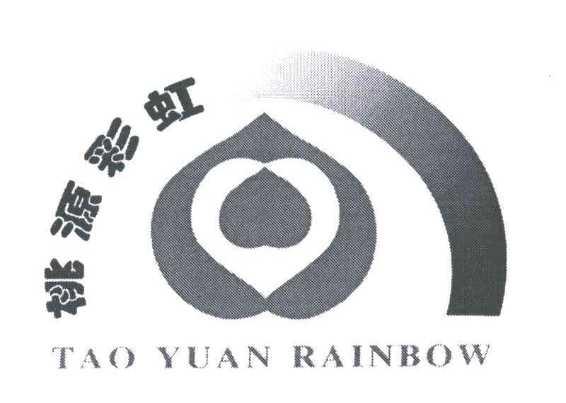 桃源彩虹;TAO YUAN RAINBOW