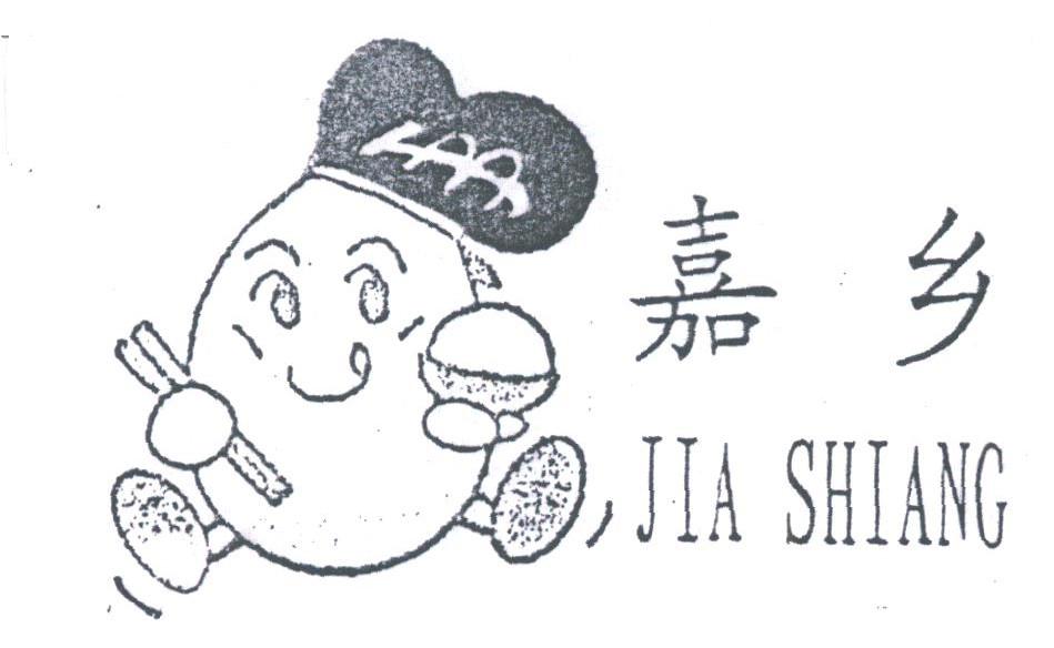 嘉乡;JIA SHIANG