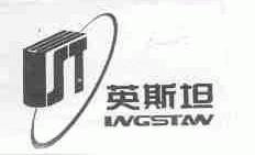 英斯坦;INGSTAN