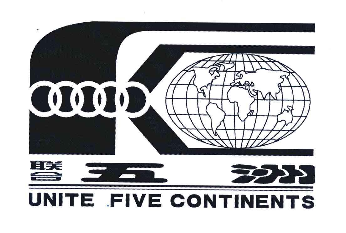 联合五洲;UNITE FIVE CONTINENTS