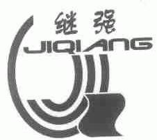 继强